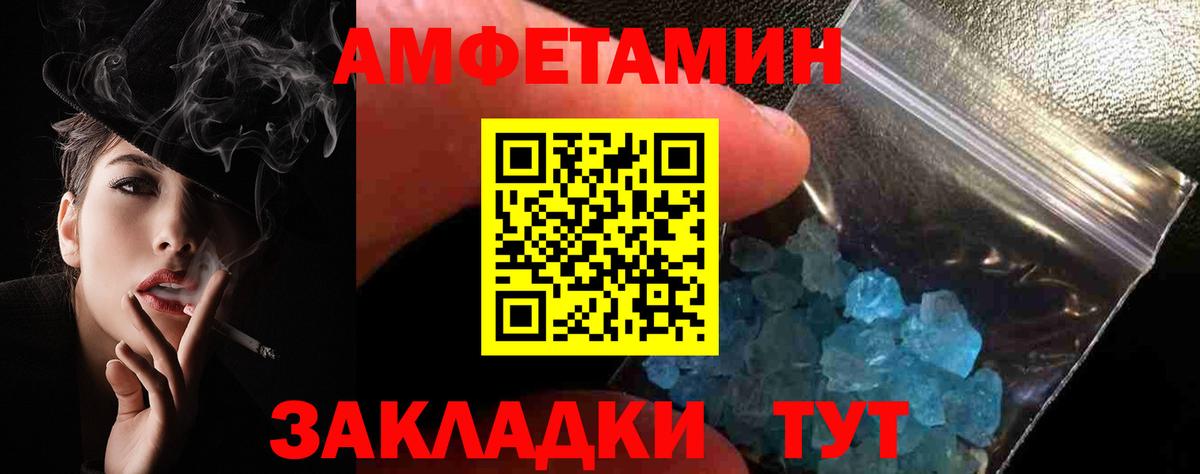 АМФЕТАМИН  Amphetamine 98%  Вход с VPN  Заводоуковск 