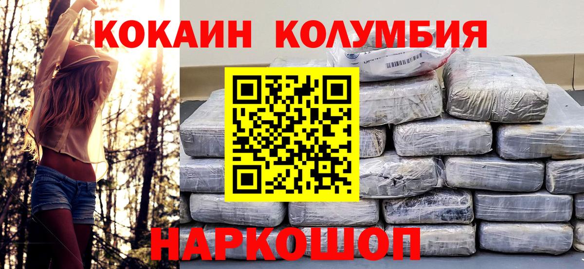 Заводоуковск  Cocaine FishScale  COCAIN Fish Scale  Вход с VPN 