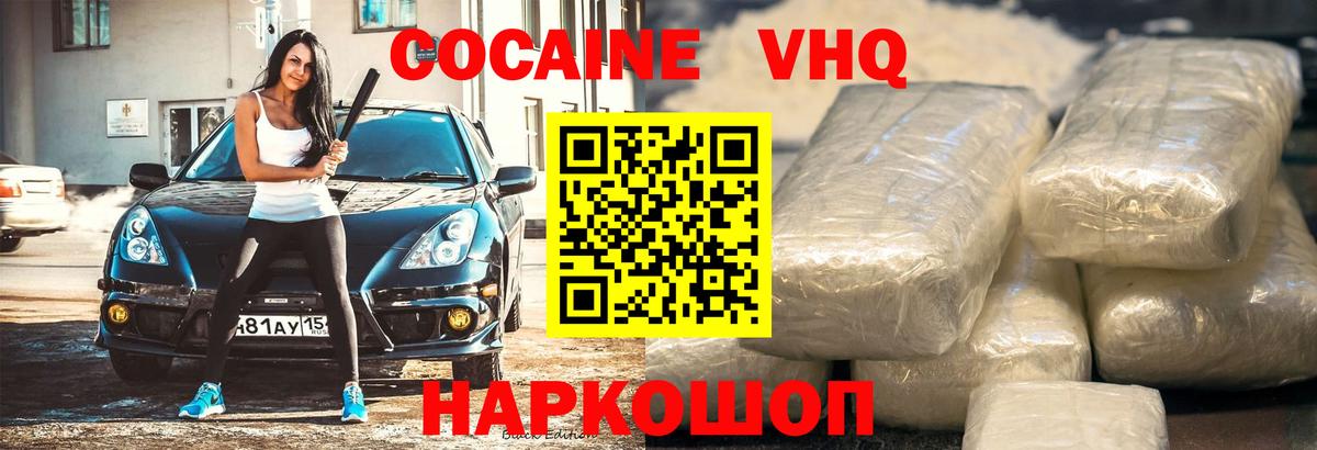 Cocaine 99% Заводоуковск