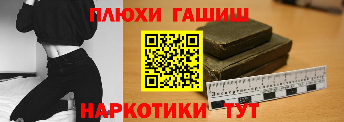 ГАШИШ Premium  Гашиш Premium  Заводоуковск  ГАШИШ  Вход с VPN 