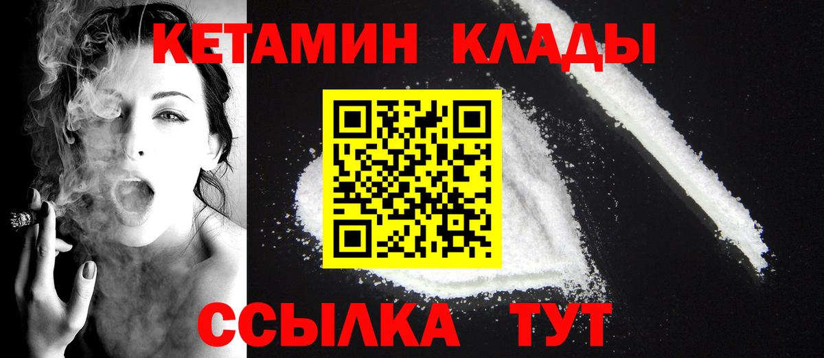 КЕТАМИН VHQ  Вход с VPN  kraken зеркало  Заводоуковск 