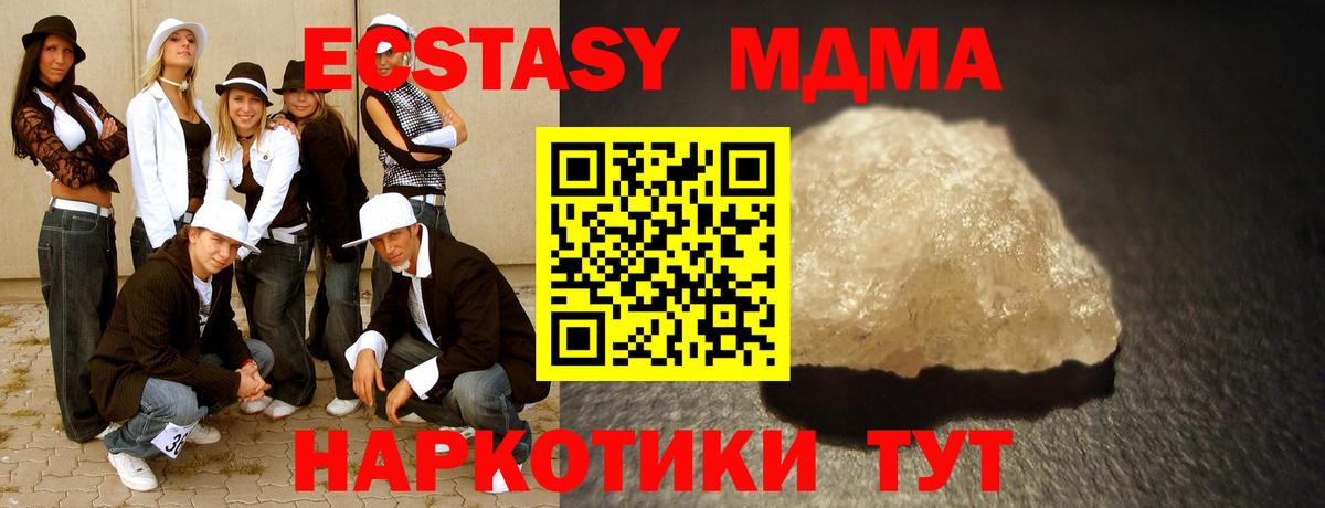 МДМА кристаллы Заводоуковск