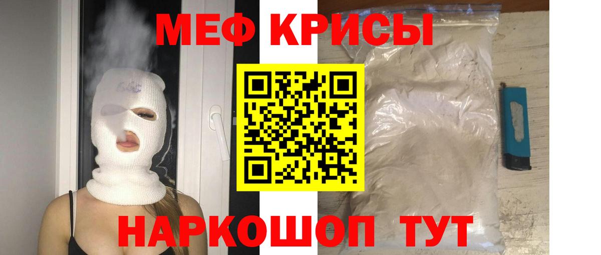 Меф мяу мяу кристаллы Заводоуковск