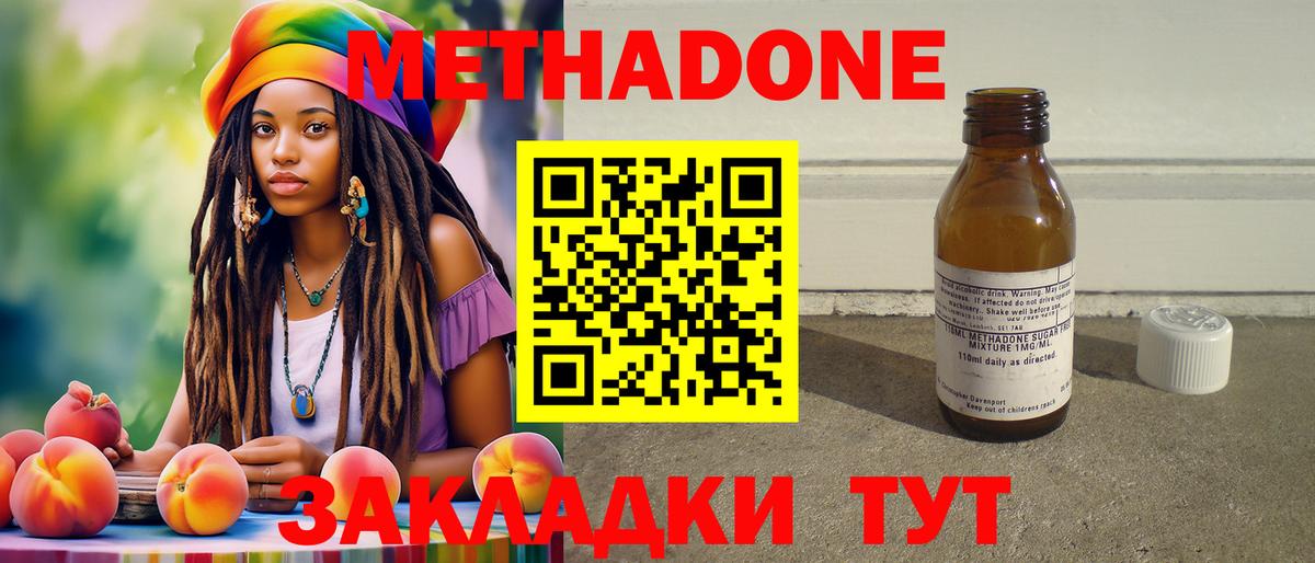 Меф МЯУ МЯУ   Заводоуковск  Каннабис  Вход с VPN  NBOMe  ГАШ  Продажа наркотиков  A-PVP СОЛЬ кристаллы  КОКАИН 
