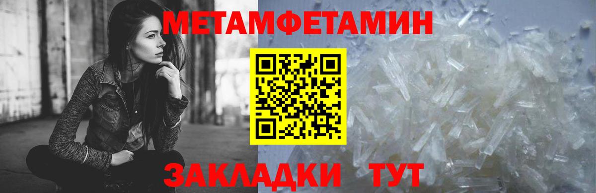 Заводоуковск  Метамфетамин пудра  Вход с VPN 