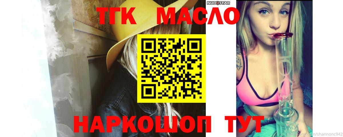 Дистиллят ТГК Wax Заводоуковск