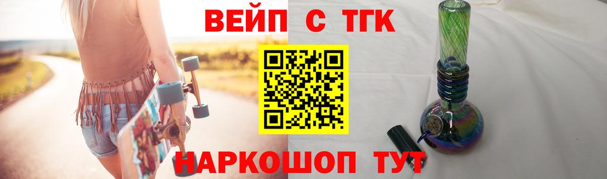 Заводоуковск  Дистиллят ТГК Wax  Вход с VPN 