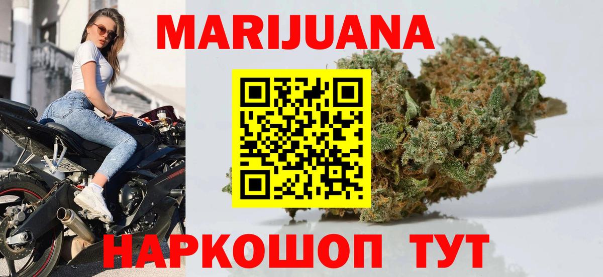 Конопля марихуана  Канабис индика  Вход с VPN  МАРИХУАНА план  Заводоуковск 